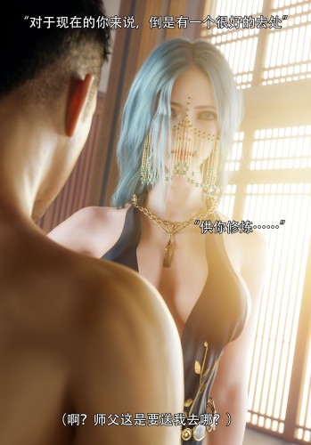 Ryota tanaka - Reverse S2 04 3D Porn Comic